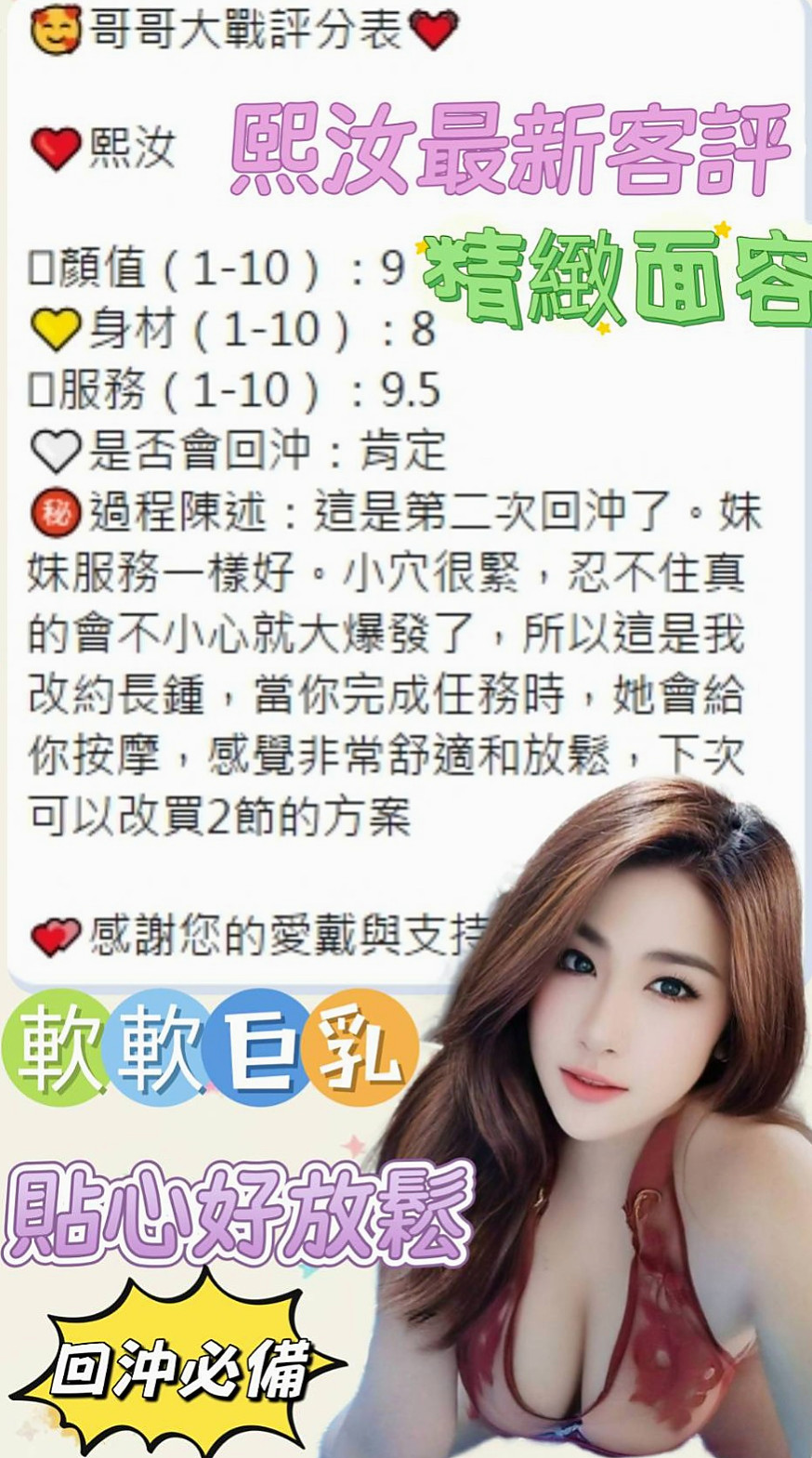 TICKET: 曉美 @ 大里好茶外送 / 咖啡店正妹 / 身高170cm / 體重45kg / 胸圍D罩杯 / 年齡20歲 / 身材辣到不要 不要的 超級騷 很會挑逗唷！ 每次做完都很空虛 想要找時間多一點的好客人